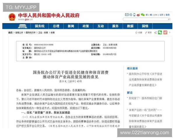 体育竞技与全民健身融合发展推动体育产业创新和社会健康水平提升